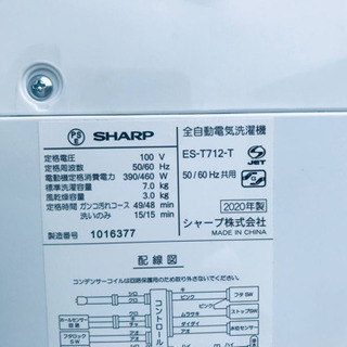 ET1692A⭐️ 7.0kg⭐️ SHARP電気洗濯機⭐️ 2020年製 