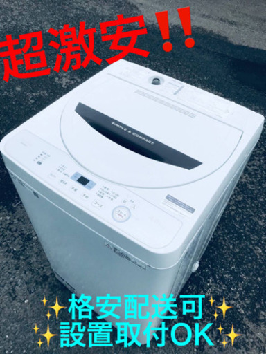 ET1693A⭐️ SHARP電気洗濯機⭐️ 2019年製