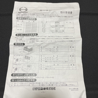 ⭐︎日野純正　17プロフィア レンジャー　ハイルーフ用カーテン⭐︎