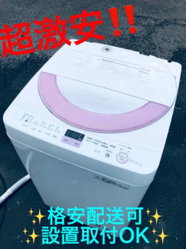 ET1694A⭐️ SHARP電気洗濯機⭐️