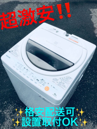ET1696A⭐ TOSHIBA電気洗濯機⭐️