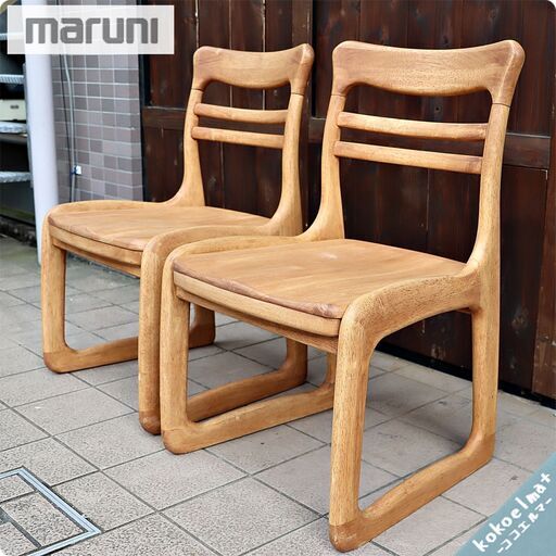 maruni(マルニ)のダイニングチェア2脚セットです。素朴でナチュラルな印象の食卓椅子は無垢材の曲線が美しくダイニングのアクセントに♪底にあるタイヤで動きもスムーズ！北欧テイストインテリアにも☆①