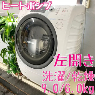 家事の煩わしさを解消✨ドラム式洗濯機洗濯機❣️9.0/6.0kg