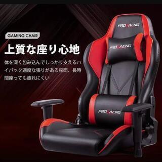 【ネット決済】ゲーミングチェア PRORACING ゲーミング座椅子