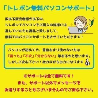 初心者に最適!大容量750GB♪ メモリ8Gで快適!Windows10 Corei3 /office/新品マウス付き! - 売ります・あげます