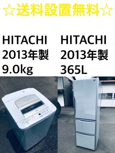 ★送料・設置無料★  9.0kg大型家電セット☆冷蔵庫・洗濯機 2点セット✨ 26880円