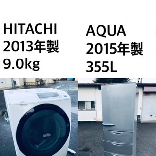 ★送料・設置無料★ 9.0kg大型家電セット☆冷蔵庫・洗濯機 2点セット✨の画像