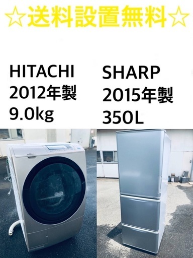 ★送料・設置無料★9.0kg大型家電セット☆冷蔵庫・洗濯機 2点セット✨