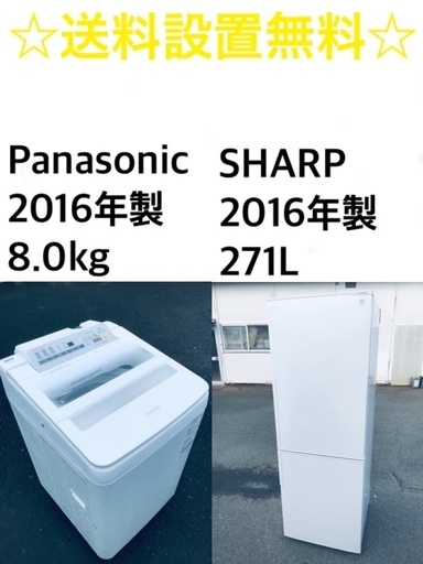 送料・設置無料★大型家電2点セット✨8.0kg◼️冷蔵庫・洗濯機☆新生活応援