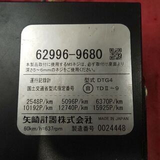 〓YAZAKI〓★デジタコ★運行記録計★TDG4/SWU2/パルス整合器★軽・冷蔵冷車 使用品★ヤザキ【横浜市】