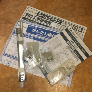 交渉中　窓エアコン　KOIZUMI ルームエアコン　2013年製