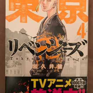 東京リベンジャーズ　4巻から22巻まで　まとめ売り
