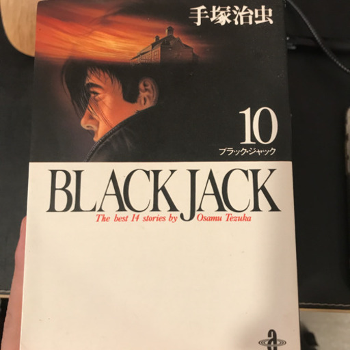 神の雫2〜34巻&ブラックジャック