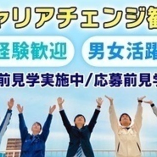 【未経験者歓迎】製造補助スタッフ/未経験OK/年間休日127日 ...