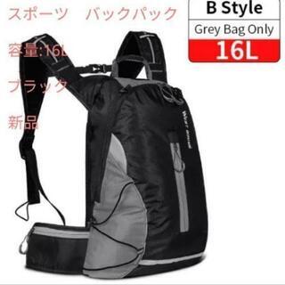 新品　ポータブルスポーツバックパック　16L　ブラック　リュック