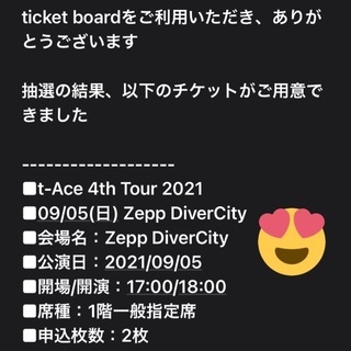 【ネット決済】t-Aceさんの。東京Zeppダイバシティ。