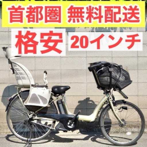 首都圏無料配送⭐️格安⭐ヤマハPAS Kiss 20インチ バッテリー2個付き！