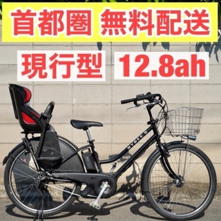 🔴首都圏無料配送🔴⭐️現行型⭐ 電動自転車 ブリヂストン HYD...