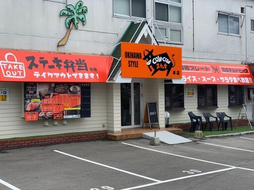 東尾道のcowcowステーキ本店でのホールスタッフ募集 よーすけ 東尾道のその他の無料求人広告 アルバイト バイト募集情報 ジモティー 東尾道のcowcowステーキ本店でのホールスタッフ募集 よーすけ 東尾道のその他の無料求人広告 アルバイト バイト募集情報 ジモティー