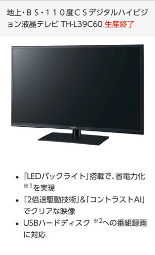 Panasonic テレビ