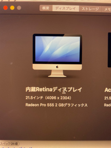 iMac 2017 16GB Retina 4K 21.5インチ 希望者にはcubase ai