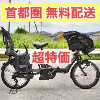 ?首都圏無料配送?⭐️超特価⭐ 電動自転車 ヤマハ 20インチ 8.7