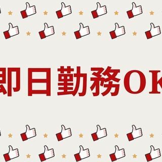 【増員募集中☆即日勤務OK】Wワーク・副業歓迎◎回送ドライバー／...