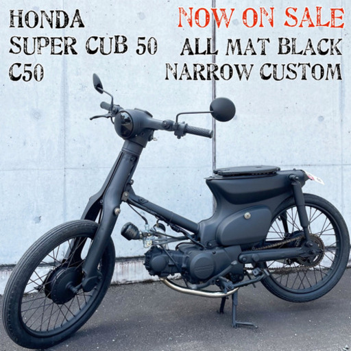 ホンダ スーパー カブ 50 C50