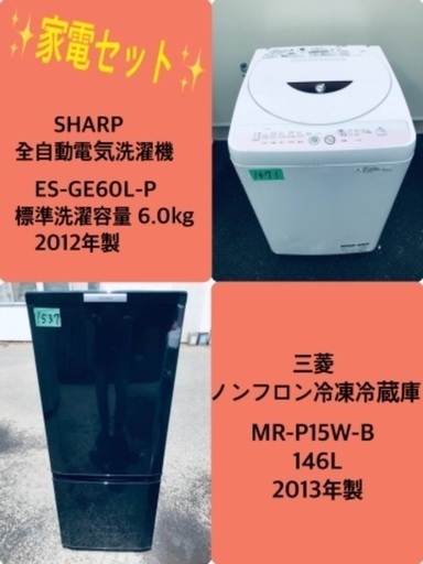 特割引価格★生活家電2点セット【洗濯機・冷蔵庫】その他在庫多数❗️