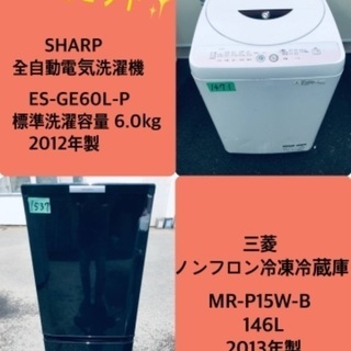 146L ❗️送料無料❗️特割引価格☆生活家電2点セット【洗濯機・冷蔵庫】