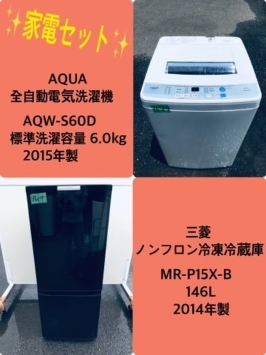 割引価格★生活家電2点セット【洗濯機・冷蔵庫】その他在庫多数❗️