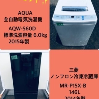 割引価格★生活家電2点セット【洗濯機・冷蔵庫】その他在庫多数❗️