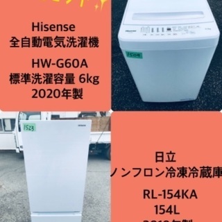 2019年製❗️割引価格★生活家電2点セット【洗濯機・冷蔵庫】そ...