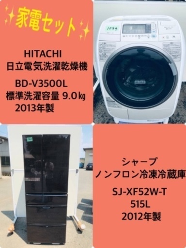 9.0㎏❗️送料無料❗️特割引価格★生活家電2点セット【洗濯機・冷蔵庫】