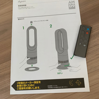 dyson ダイソン AM09 2014年製 動作確認済 クーラー 扇風機 ダイソン