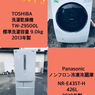 426L ❗️送料無料❗️特割引価格★生活家電2点セット【洗濯機...