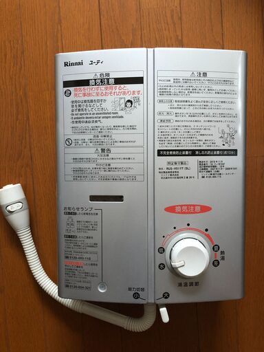 リンナイ RUS-V51YT(SL) ガス瞬間湯沸器 中古品