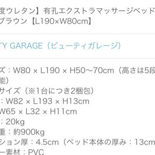 マッサージベッド