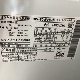 日立 8.0kg 全自動洗濯機 ビートウォッシュ リサイクルショップ宮崎屋 