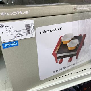 フォンデュメーカー【未使用品】recolte（レコルト）RRF-2