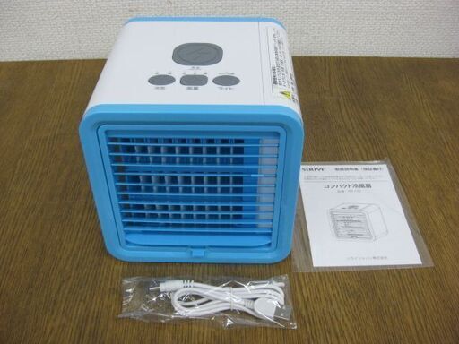 未使用品 SOUYI ソウイ コンパクト冷風扇 SY-132 卓上冷風機 扇風機