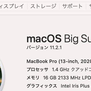Mac Book Pro 2020 ほぼ未使用！メモリ16GB SSD512GB | www