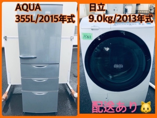 ⭐️9.0kg⭐️ 送料無料✨ドラム式！大型洗濯機/冷蔵庫！