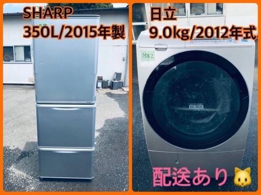 ⭐️9.0kg⭐️ ！！送料無料！！ドラム式！！大型洗濯機/冷蔵庫！！