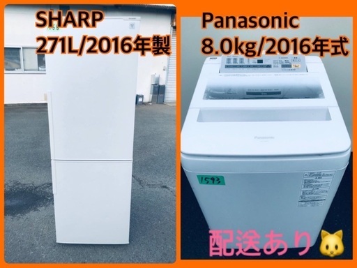 ⭐️8.0kg⭐️ 送料設置無料✨大型洗濯機/冷蔵庫✨二点セット♪