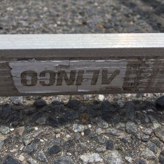 □5205□愛知発 引取限定□ ALINCO 脚立 はしご アルミラダー 折り畳み