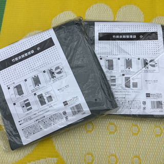 【ネット決済】新品未使用　竹すみ　衣類整理袋　２点セット