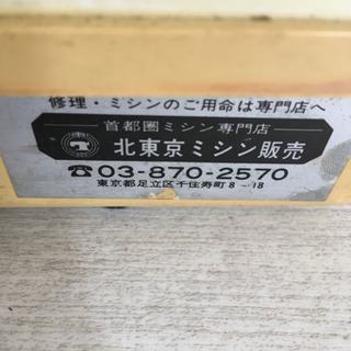古いミシン