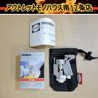 新品 PRIMUS プリムス・ナノ・ストーブ P-114 イワタニ コンロ トレッキング 登山 ソロキャン コーヒー 札幌 南12条店