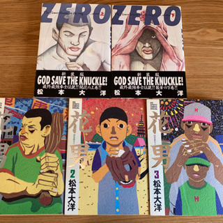 中古松本大洋が無料 格安で買える ジモティー 中古松本大洋が無料 格安で買える ジモティー